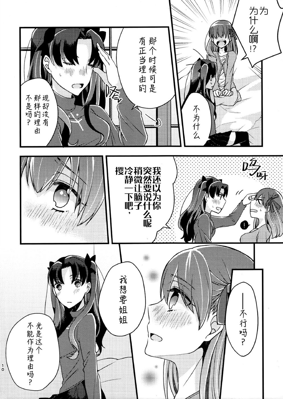 英雄，请看向我韩漫全集-短篇无删减无遮挡章节图片 