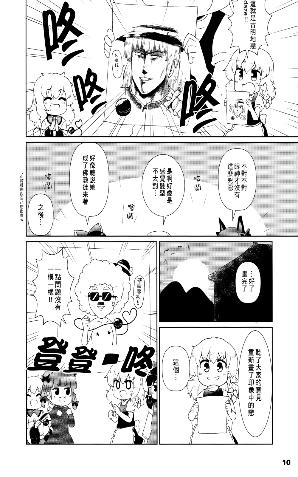 爱之形韩漫全集-全一话无删减无遮挡章节图片 