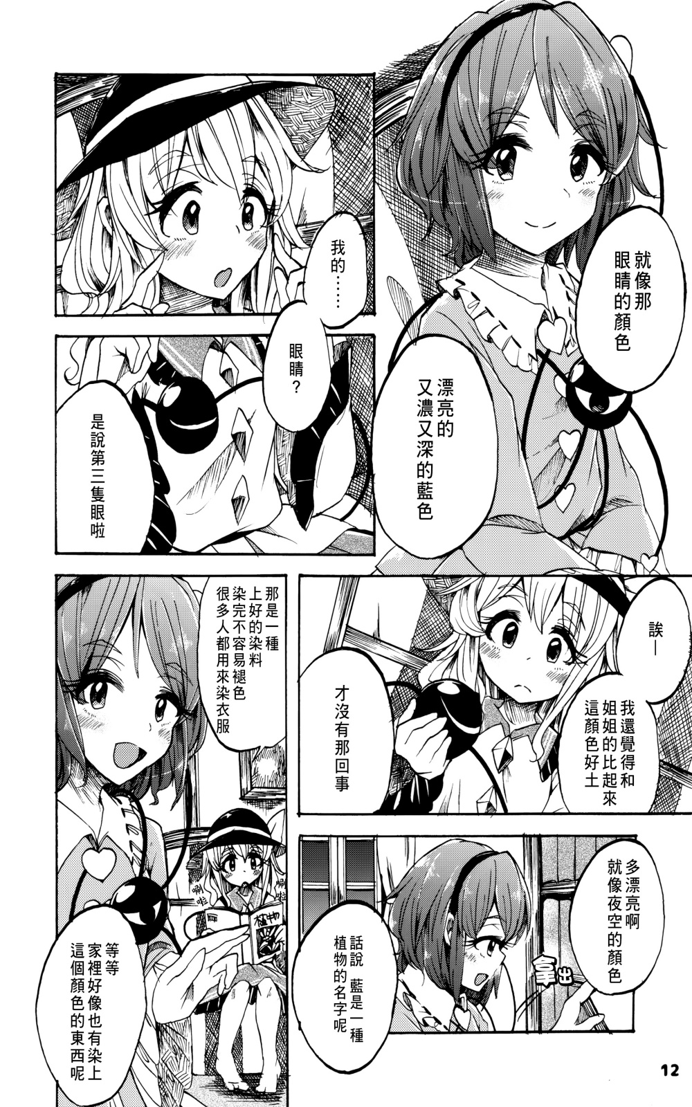 爱之形韩漫全集-全一话无删减无遮挡章节图片 