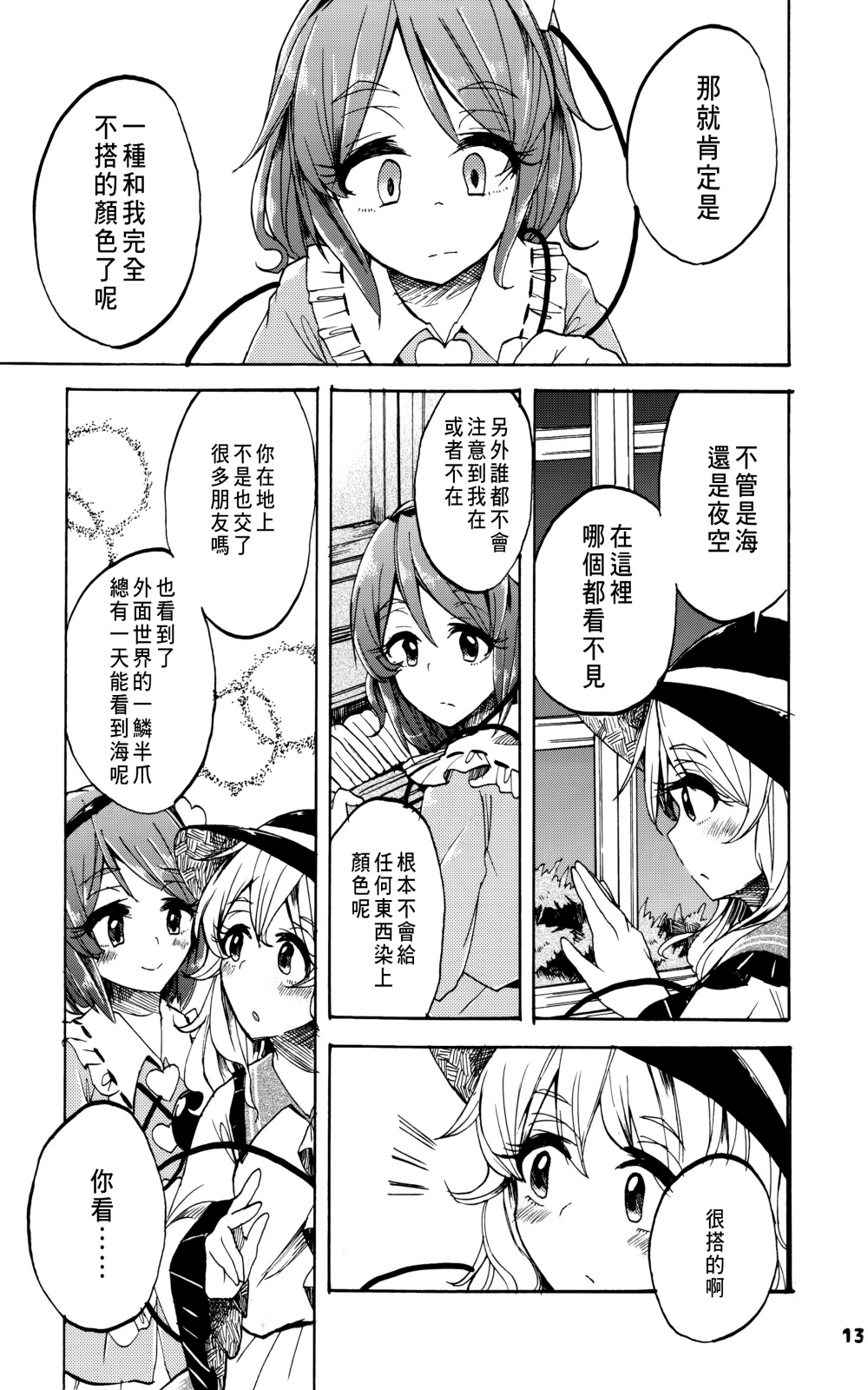 爱之形韩漫全集-全一话无删减无遮挡章节图片 
