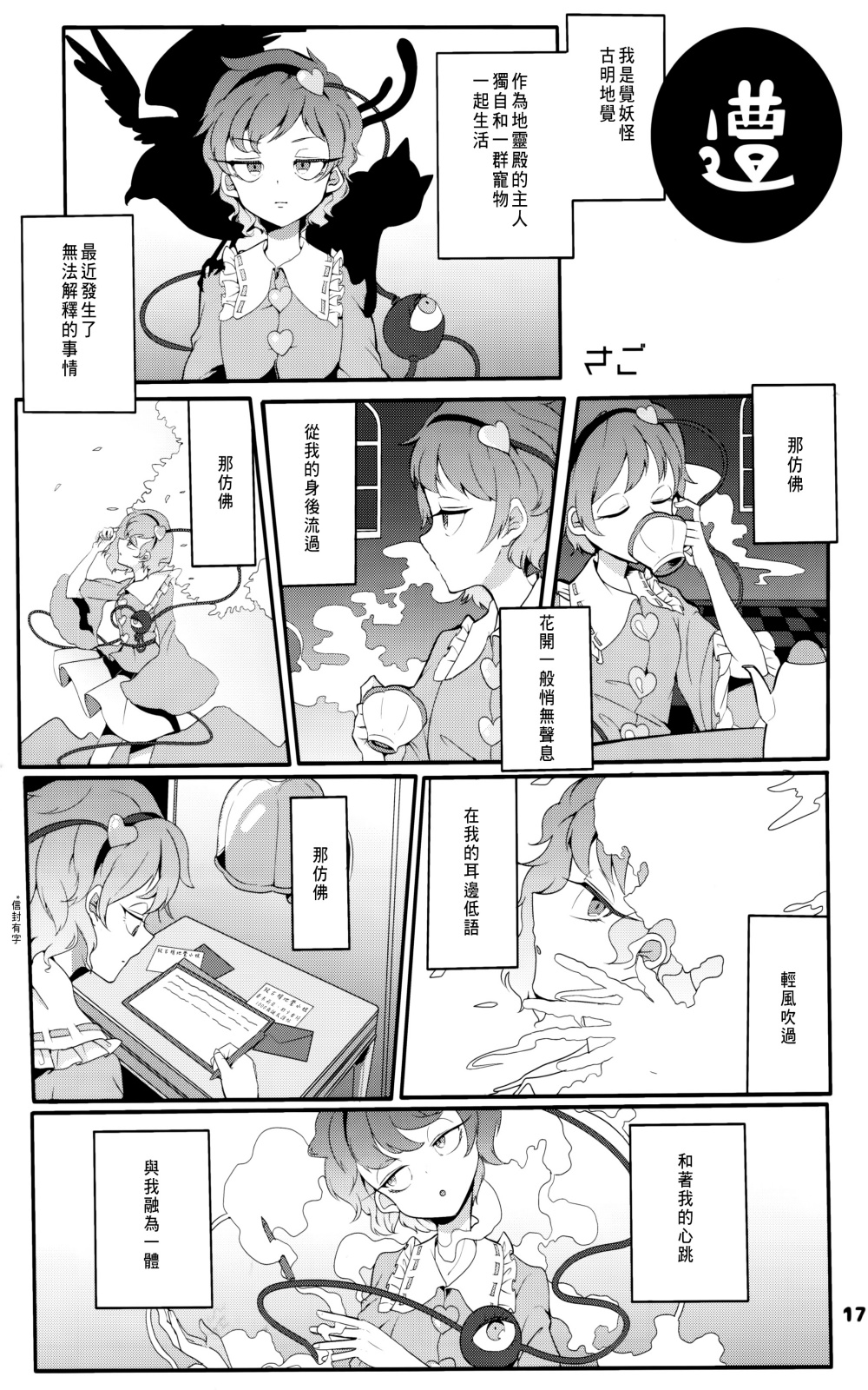 爱之形韩漫全集-全一话无删减无遮挡章节图片 