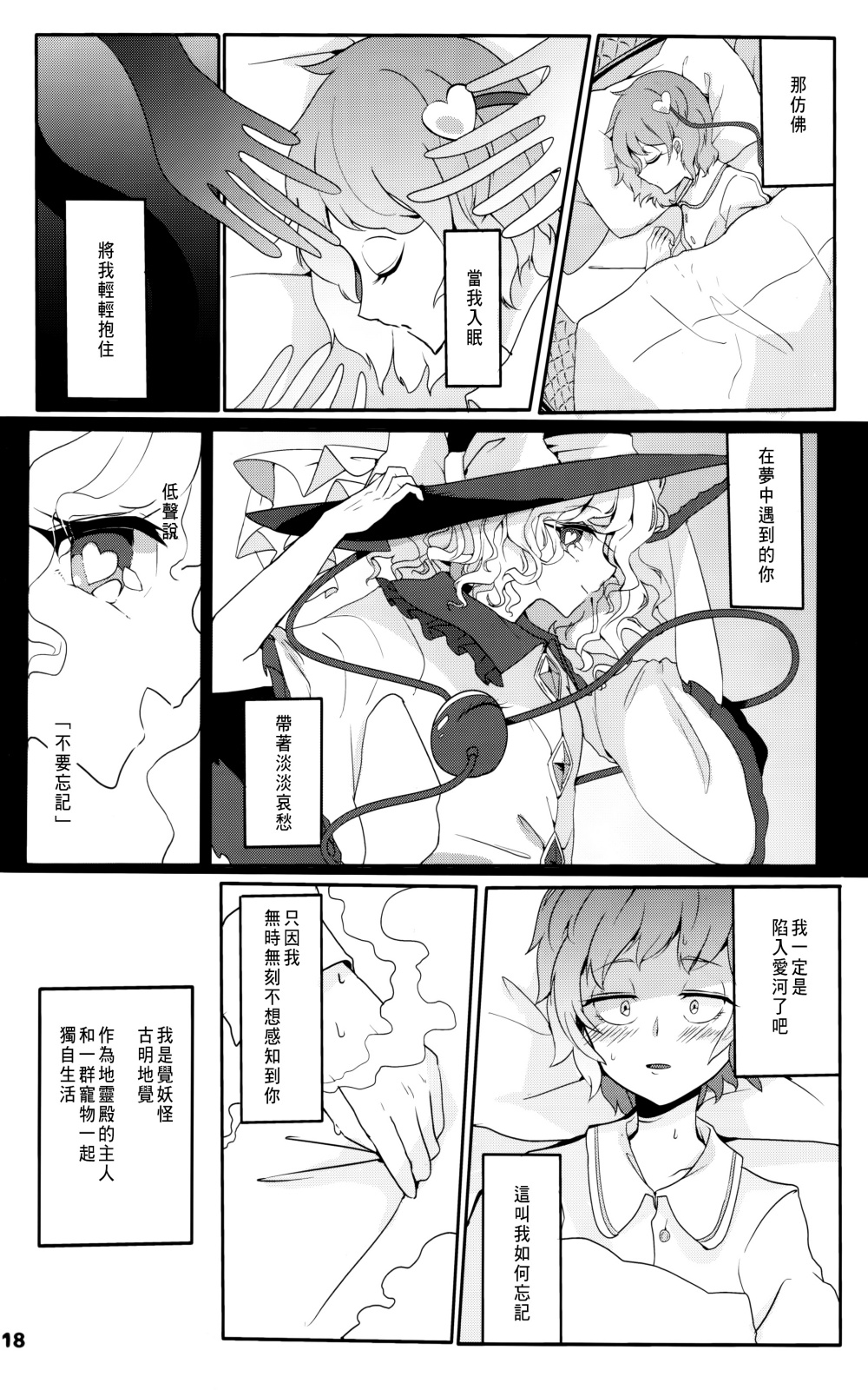 爱之形韩漫全集-全一话无删减无遮挡章节图片 
