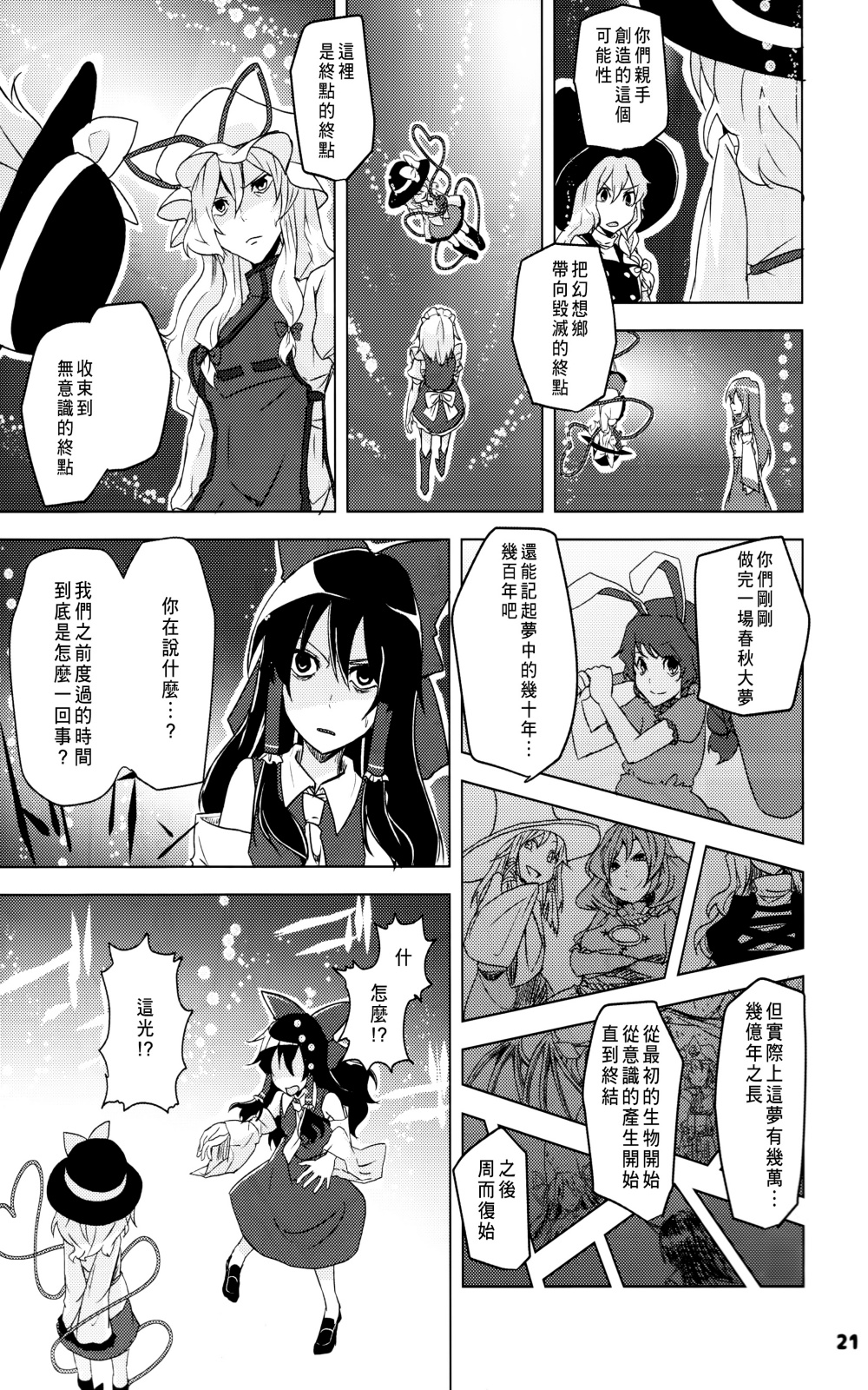 爱之形韩漫全集-全一话无删减无遮挡章节图片 