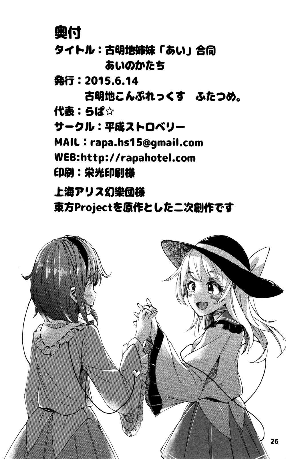 爱之形韩漫全集-全一话无删减无遮挡章节图片 