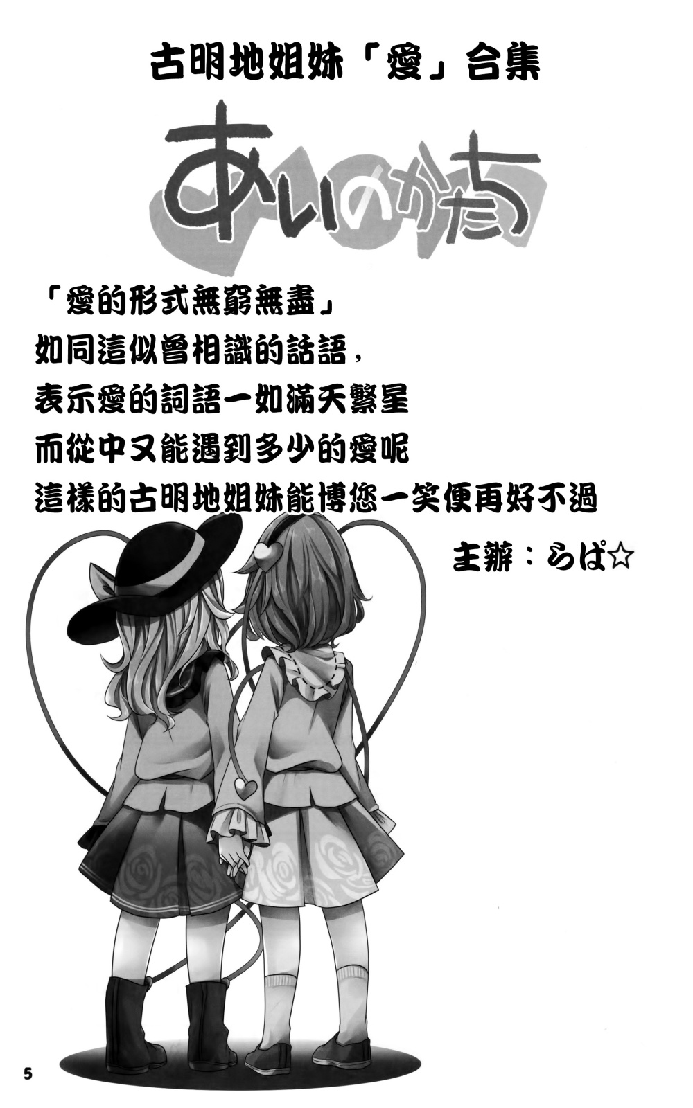 爱之形韩漫全集-全一话无删减无遮挡章节图片 