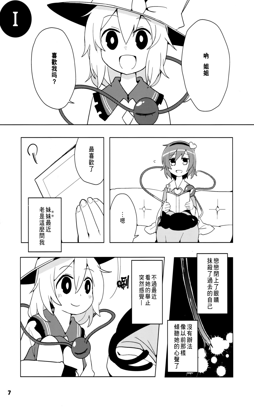 爱之形韩漫全集-全一话无删减无遮挡章节图片 