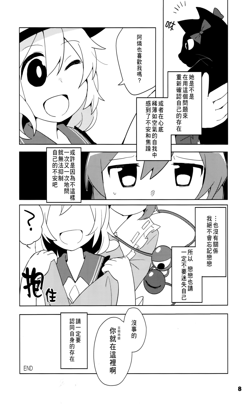 爱之形韩漫全集-全一话无删减无遮挡章节图片 
