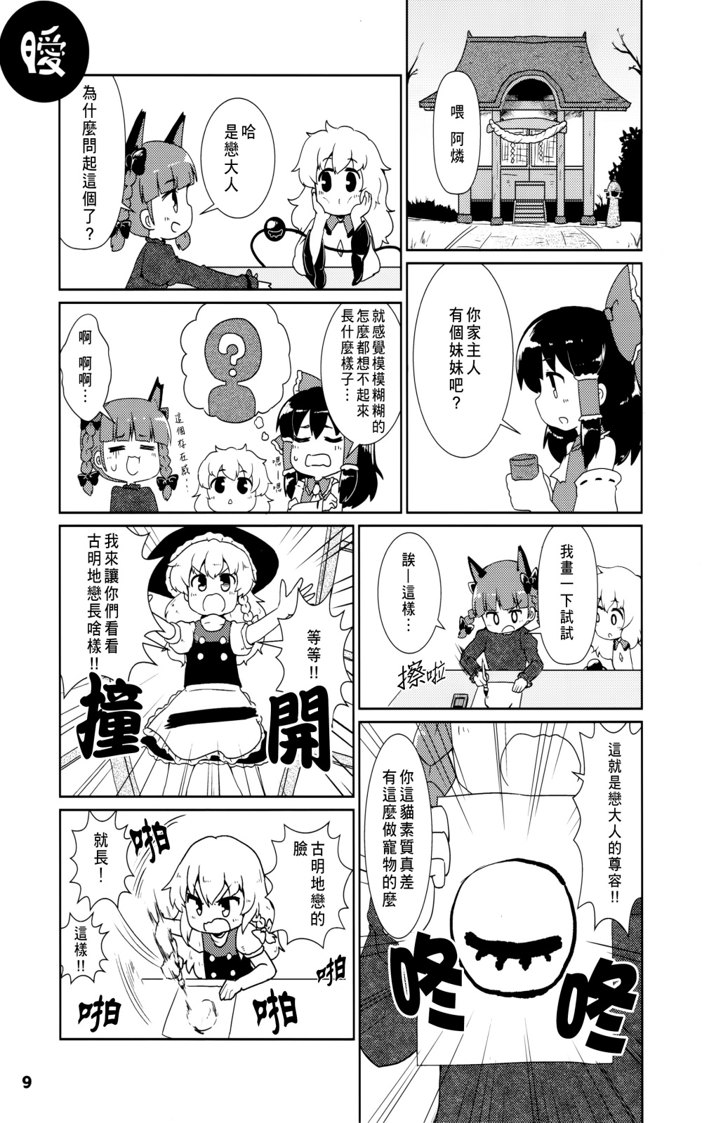 爱之形韩漫全集-全一话无删减无遮挡章节图片 