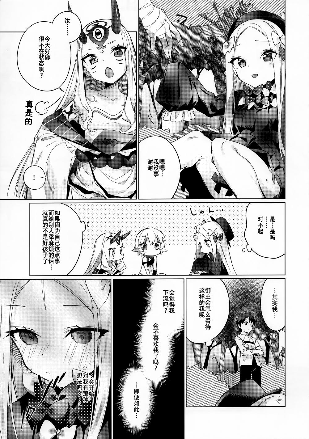 下着消失事件(C95)韩漫全集-短篇无删减无遮挡章节图片 