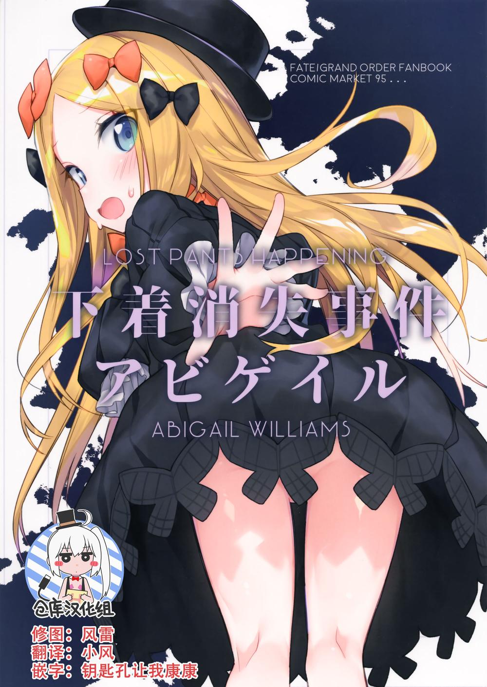 下着消失事件(C95)韩漫全集-短篇无删减无遮挡章节图片 