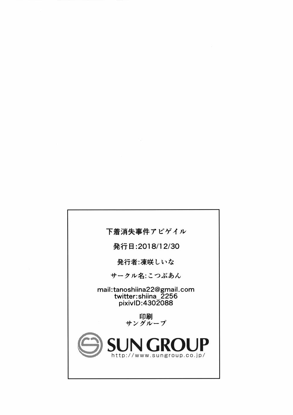 下着消失事件(C95)韩漫全集-短篇无删减无遮挡章节图片 