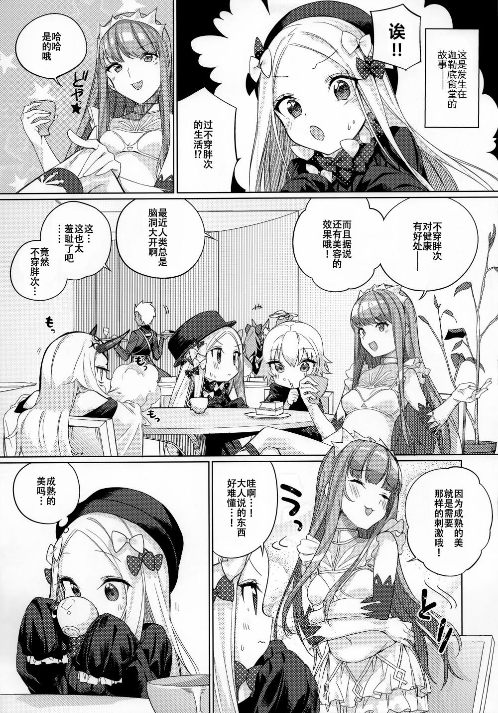 下着消失事件(C95)韩漫全集-短篇无删减无遮挡章节图片 