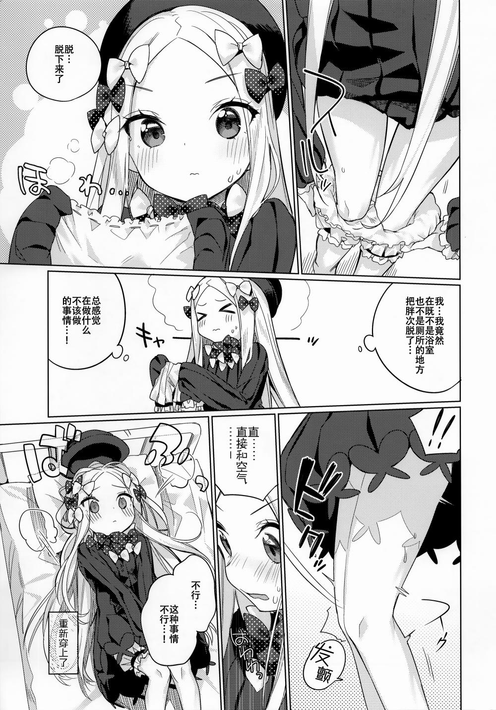 下着消失事件(C95)韩漫全集-短篇无删减无遮挡章节图片 