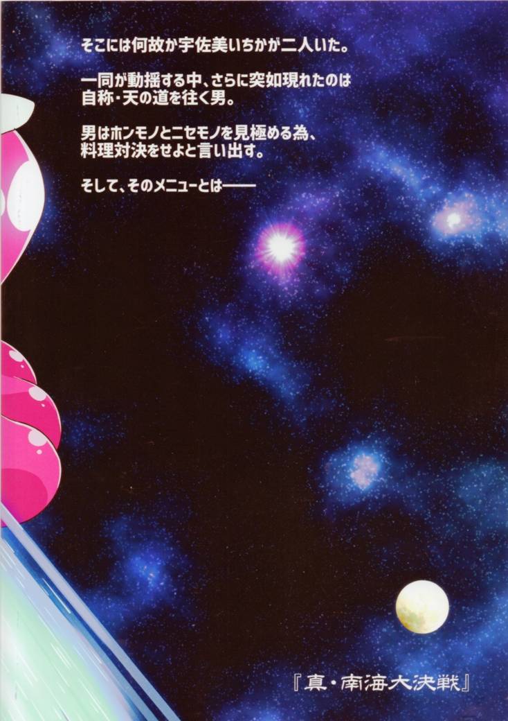 假面骑士Kabuto×KiraKira☆光之美少女 A La Mode韩漫全集-短篇无删减无遮挡章节图片 