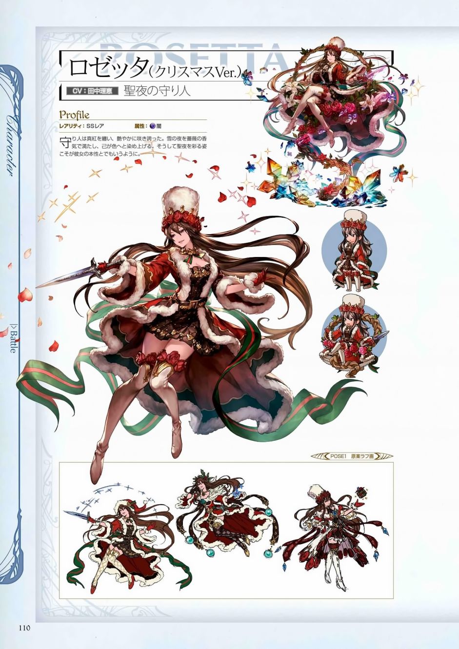 碧蓝幻想官方设定集韩漫全集-第01卷无删减无遮挡章节图片 
