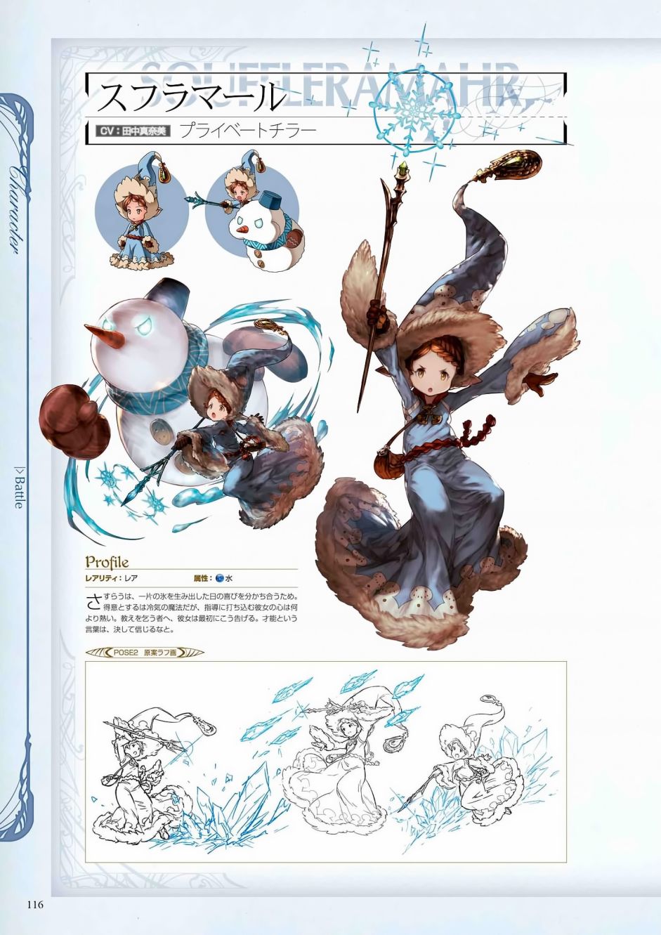 碧蓝幻想官方设定集韩漫全集-第01卷无删减无遮挡章节图片 
