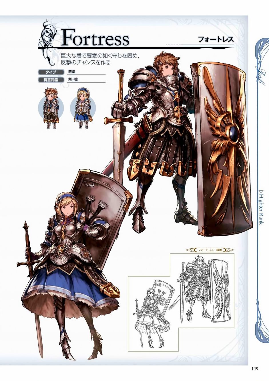 碧蓝幻想官方设定集韩漫全集-第01卷无删减无遮挡章节图片 