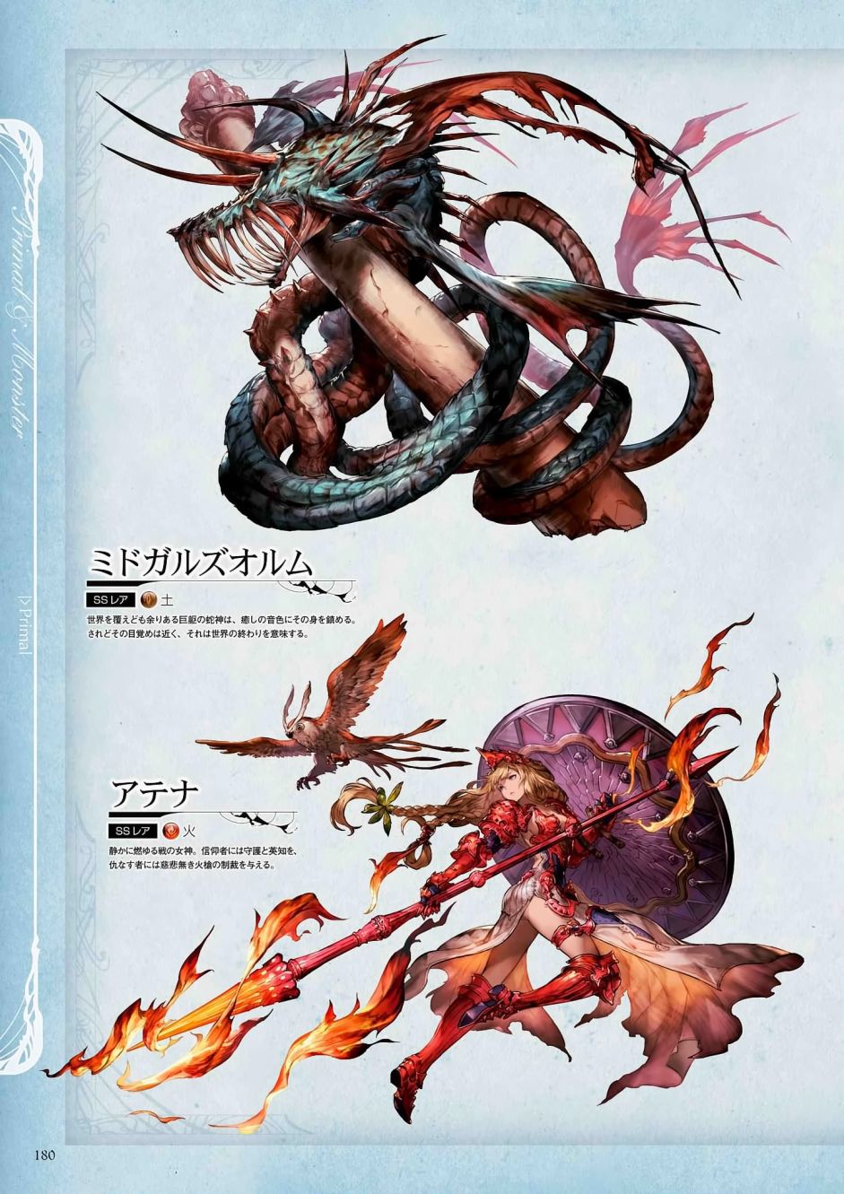 碧蓝幻想官方设定集韩漫全集-第01卷无删减无遮挡章节图片 