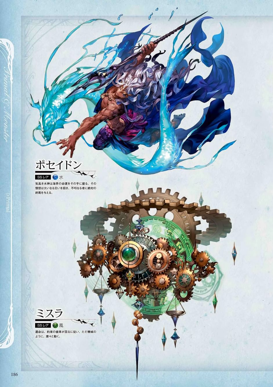 碧蓝幻想官方设定集韩漫全集-第01卷无删减无遮挡章节图片 
