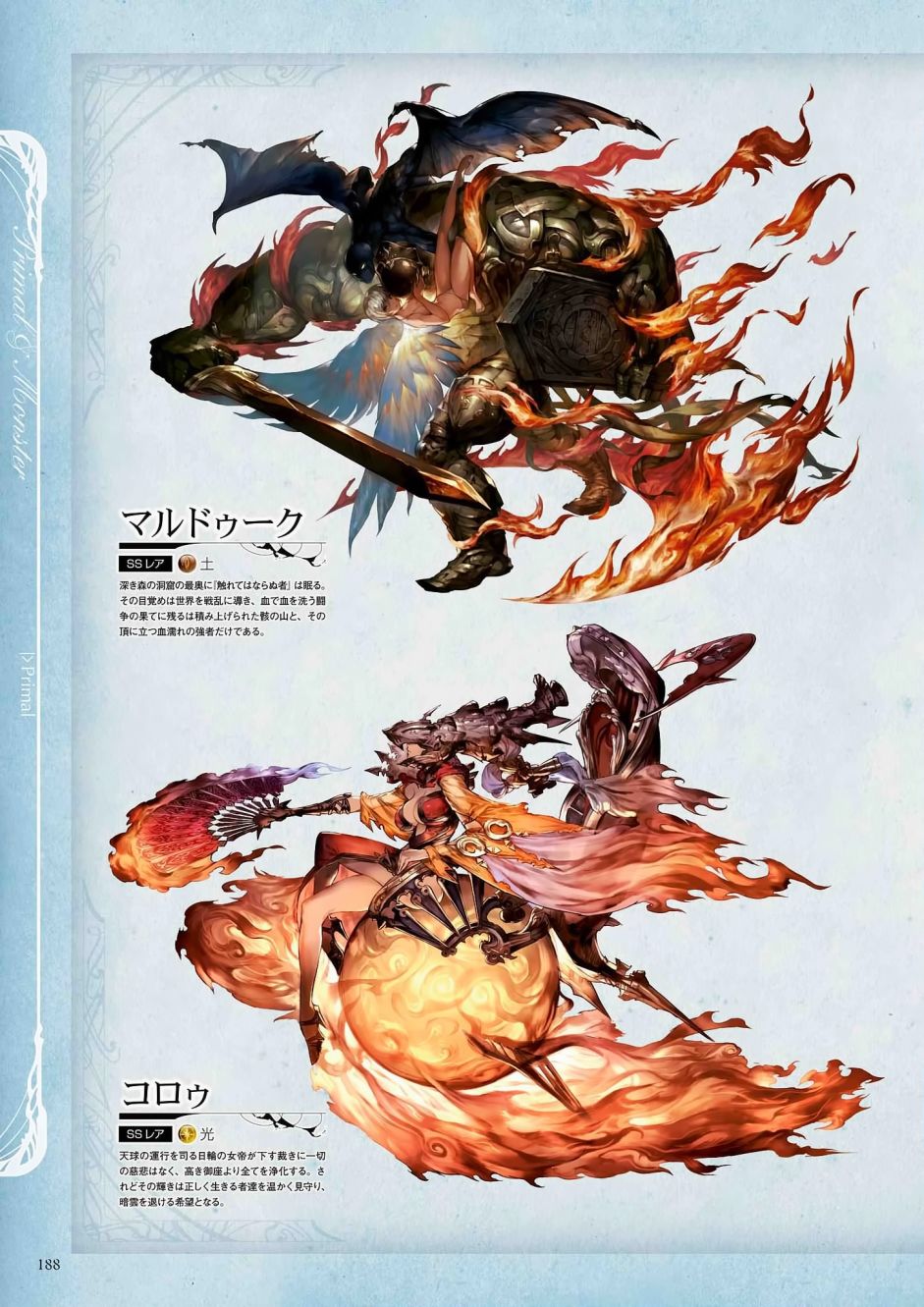 碧蓝幻想官方设定集韩漫全集-第01卷无删减无遮挡章节图片 
