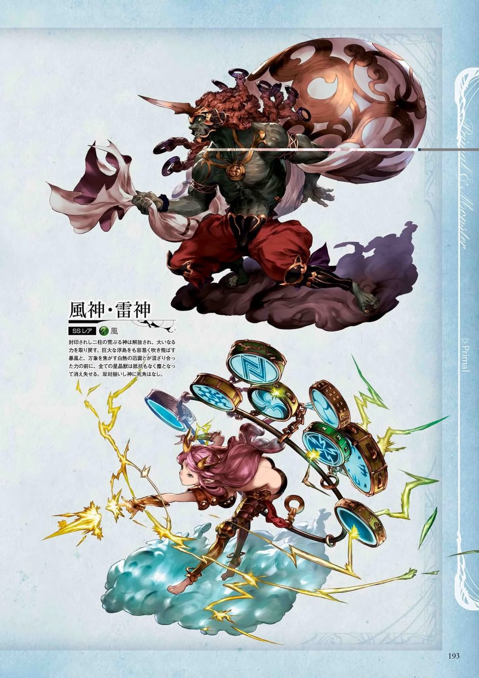 碧蓝幻想官方设定集韩漫全集-第01卷无删减无遮挡章节图片 