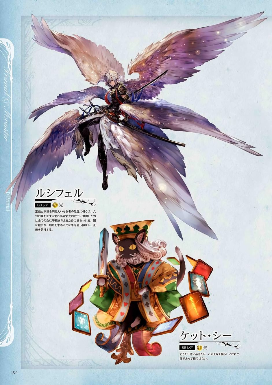 碧蓝幻想官方设定集韩漫全集-第01卷无删减无遮挡章节图片 
