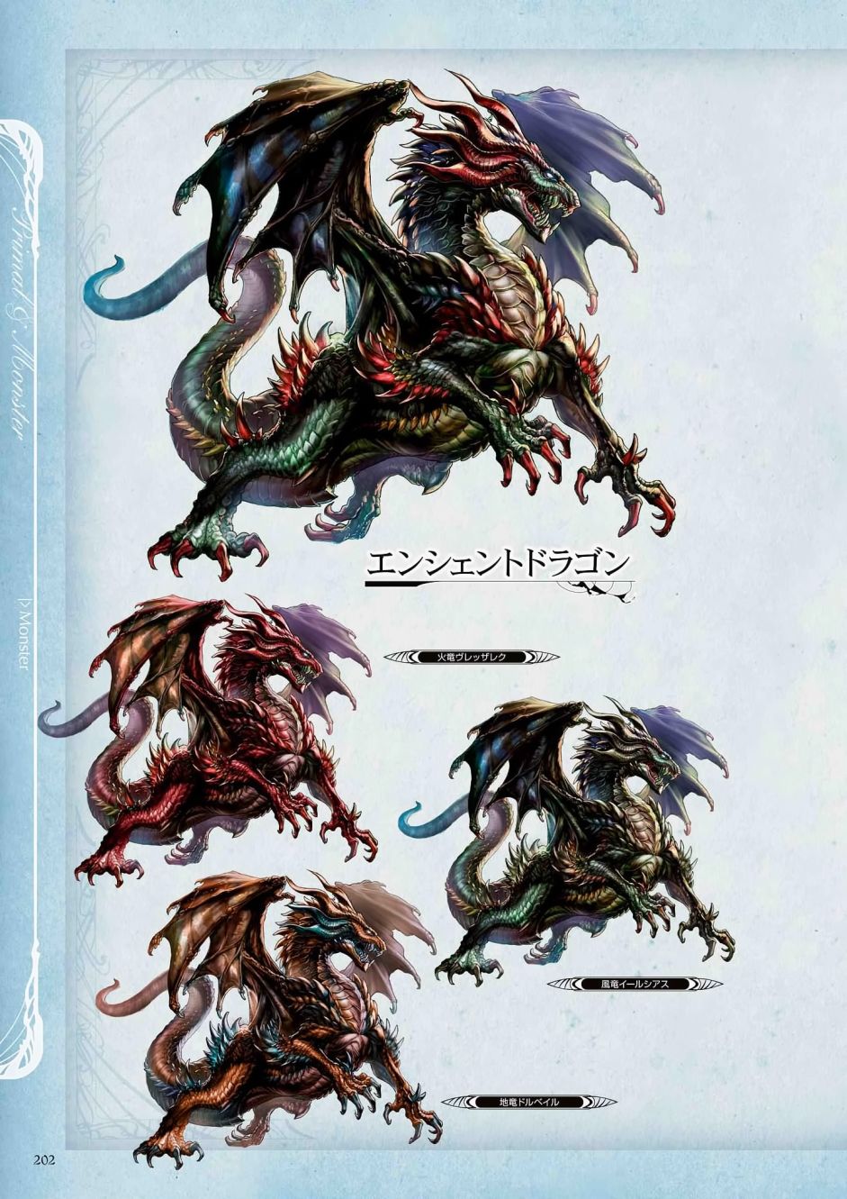碧蓝幻想官方设定集韩漫全集-第01卷无删减无遮挡章节图片 