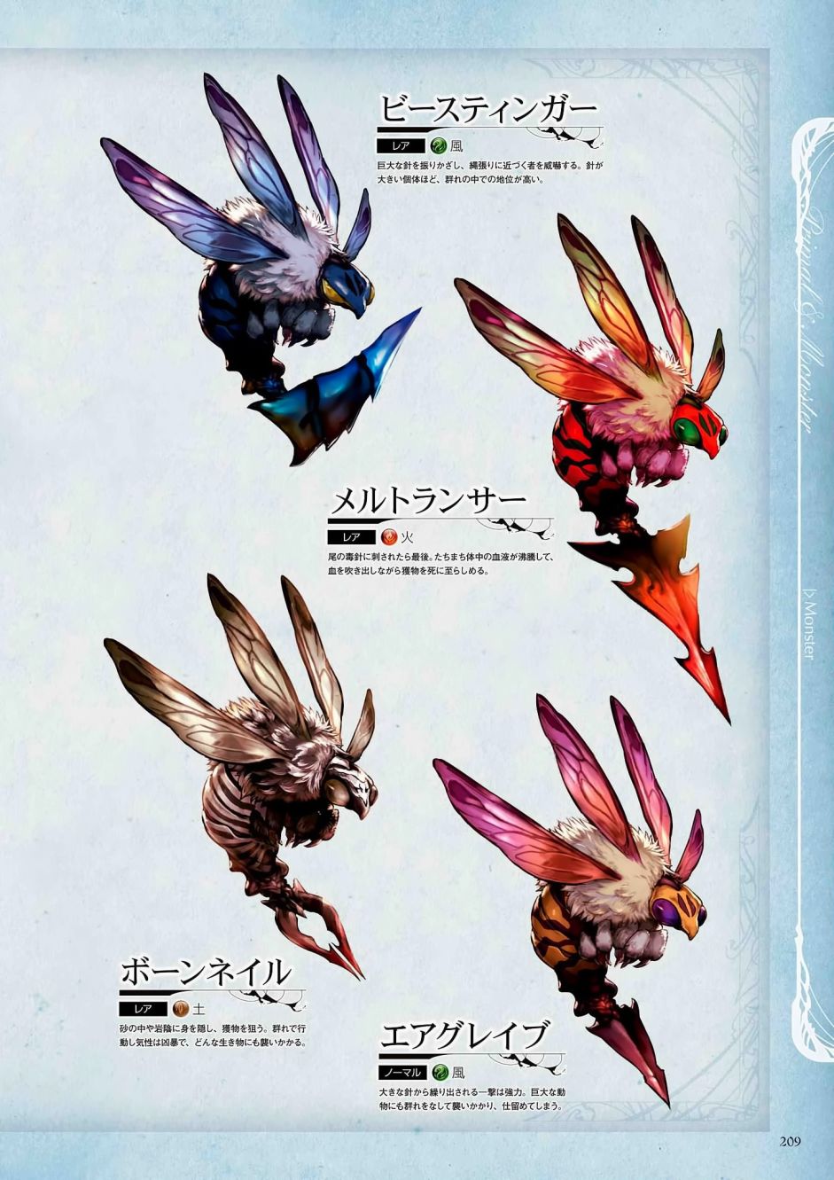 碧蓝幻想官方设定集韩漫全集-第01卷无删减无遮挡章节图片 