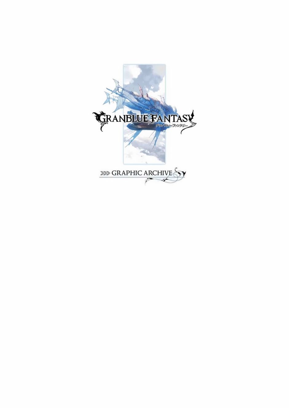 碧蓝幻想官方设定集韩漫全集-第01卷无删减无遮挡章节图片 