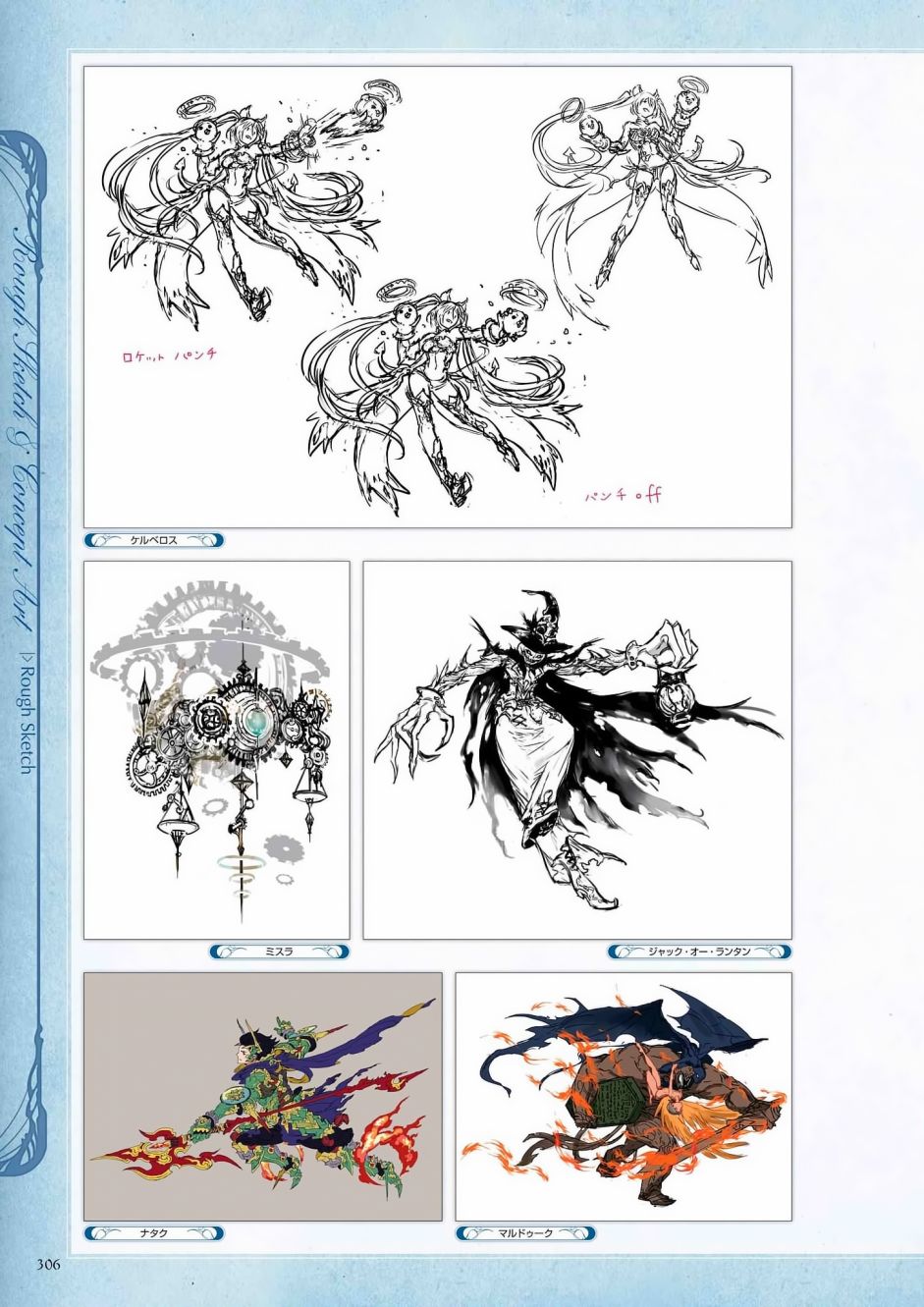 碧蓝幻想官方设定集韩漫全集-第01卷无删减无遮挡章节图片 