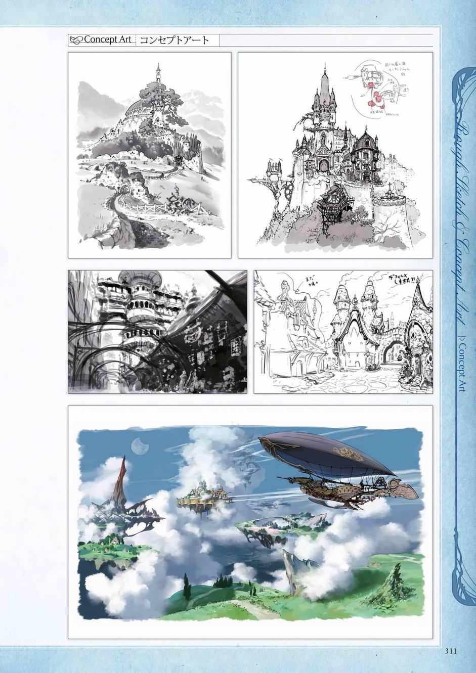 碧蓝幻想官方设定集韩漫全集-第01卷无删减无遮挡章节图片 