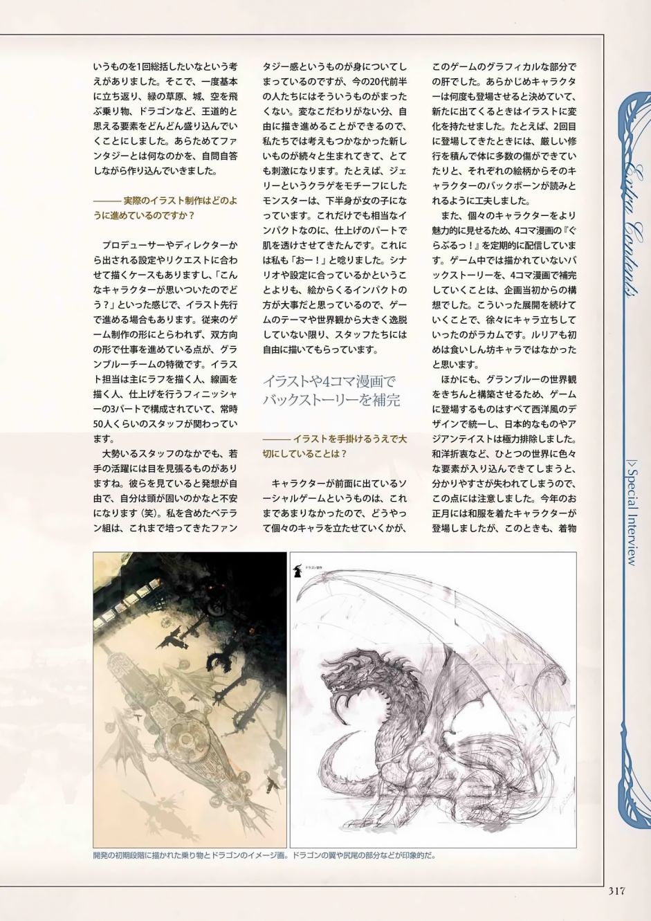 碧蓝幻想官方设定集韩漫全集-第01卷无删减无遮挡章节图片 
