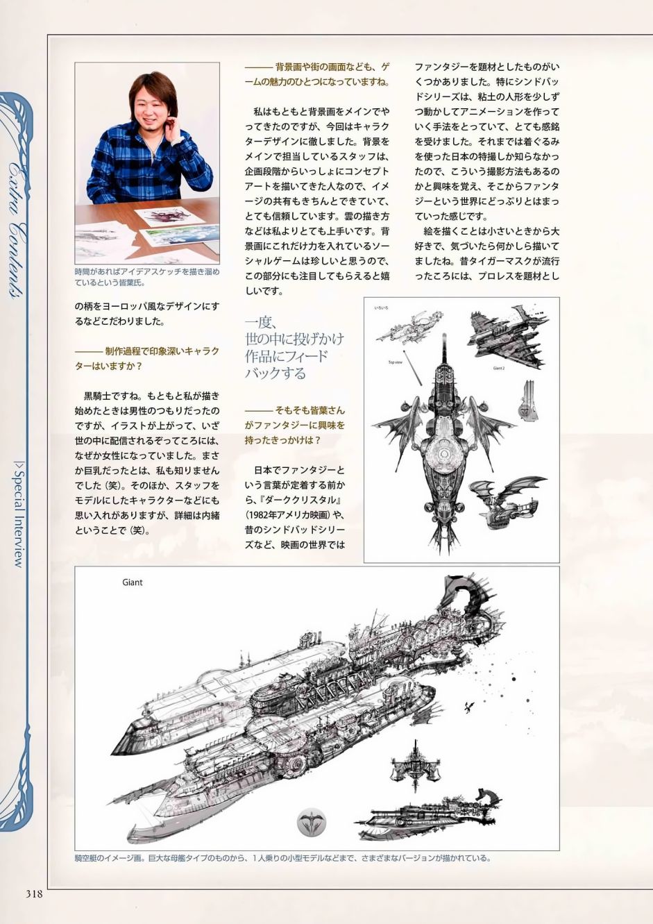 碧蓝幻想官方设定集韩漫全集-第01卷无删减无遮挡章节图片 