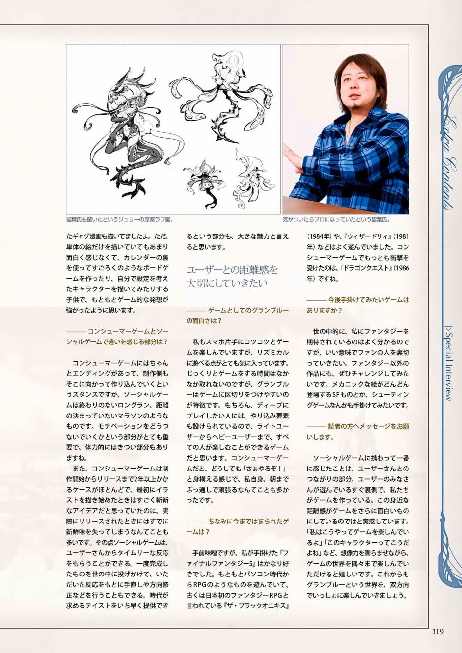 碧蓝幻想官方设定集韩漫全集-第01卷无删减无遮挡章节图片 