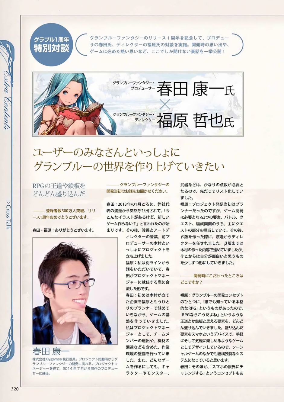 碧蓝幻想官方设定集韩漫全集-第01卷无删减无遮挡章节图片 