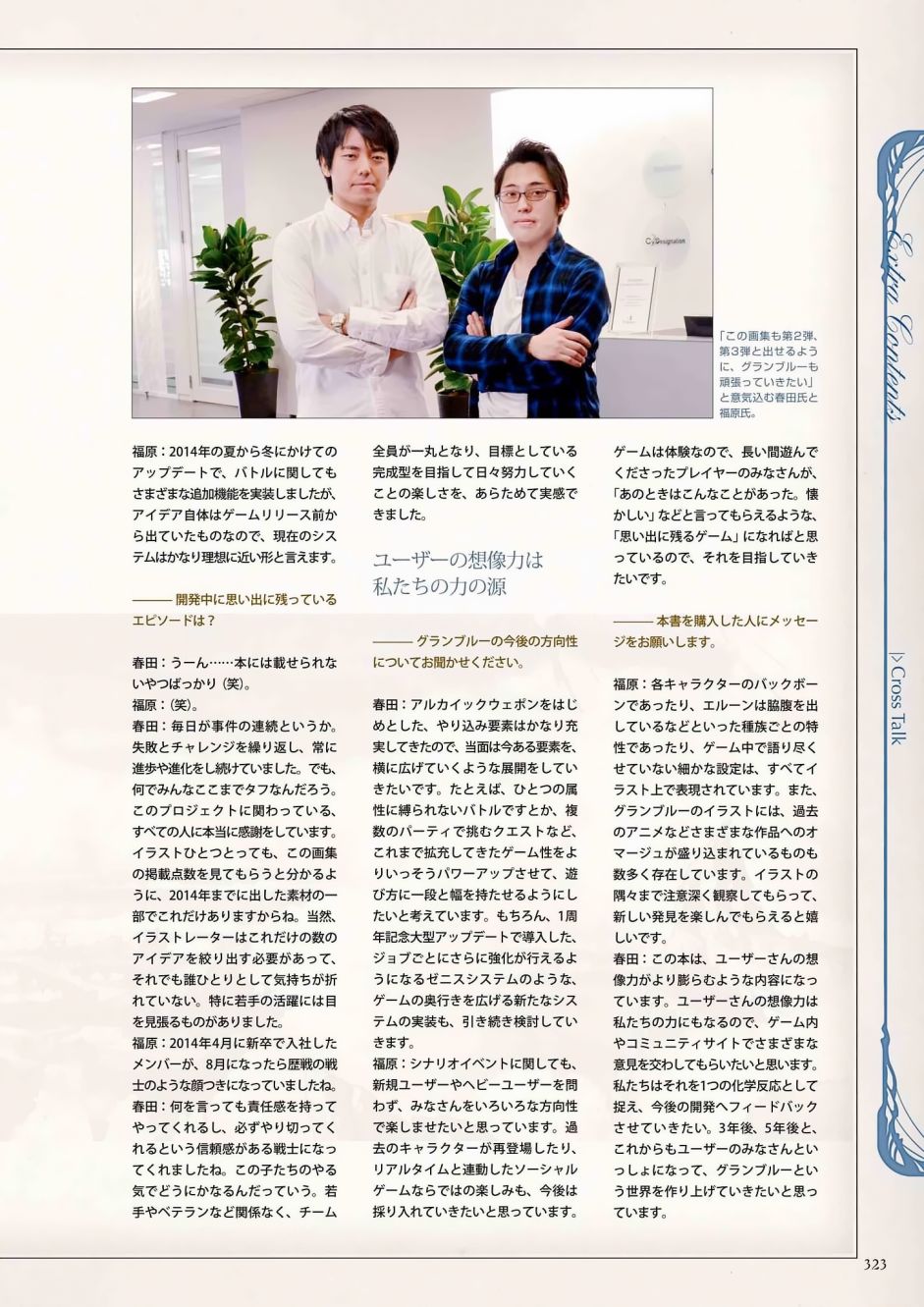 碧蓝幻想官方设定集韩漫全集-第01卷无删减无遮挡章节图片 