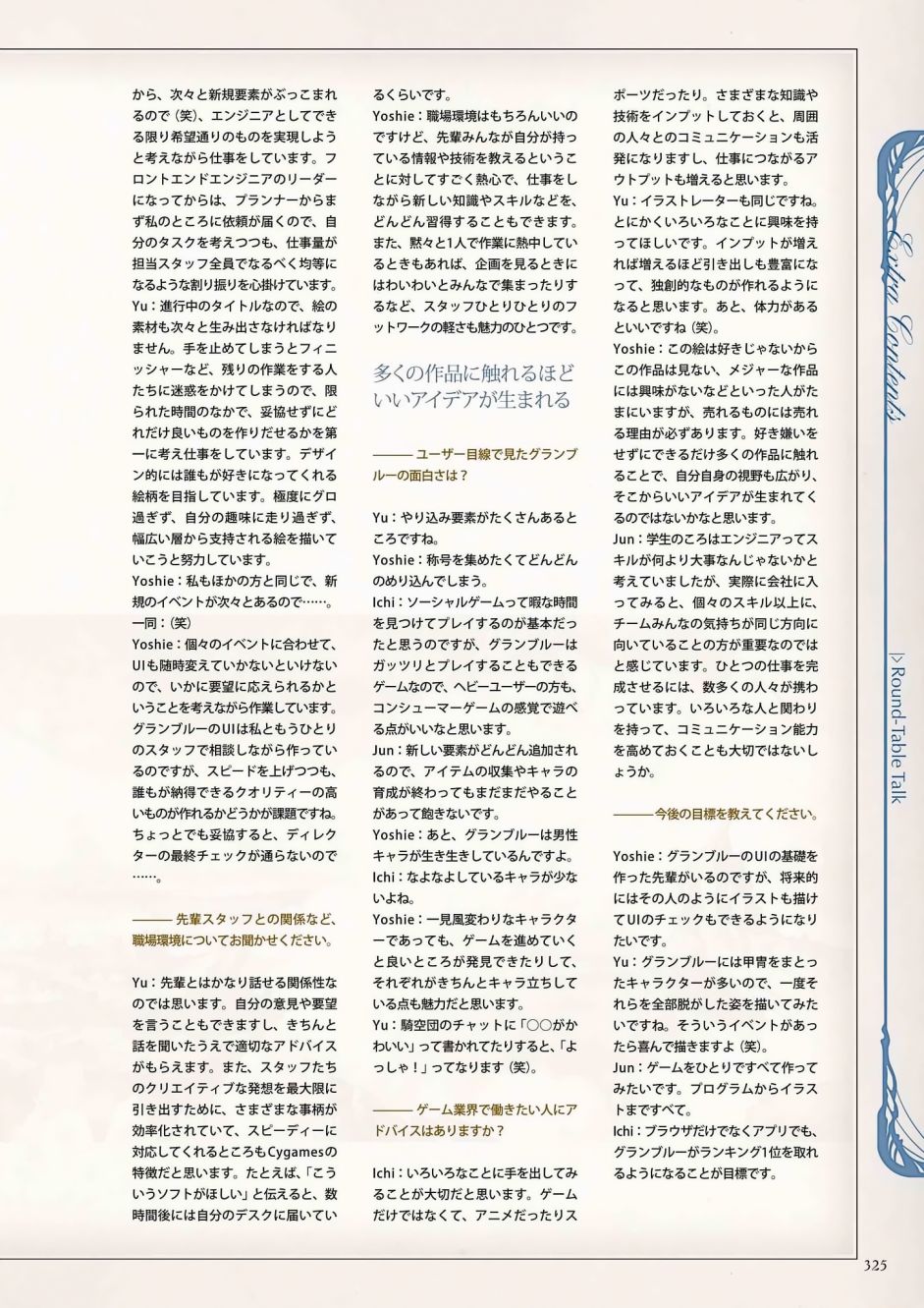 碧蓝幻想官方设定集韩漫全集-第01卷无删减无遮挡章节图片 
