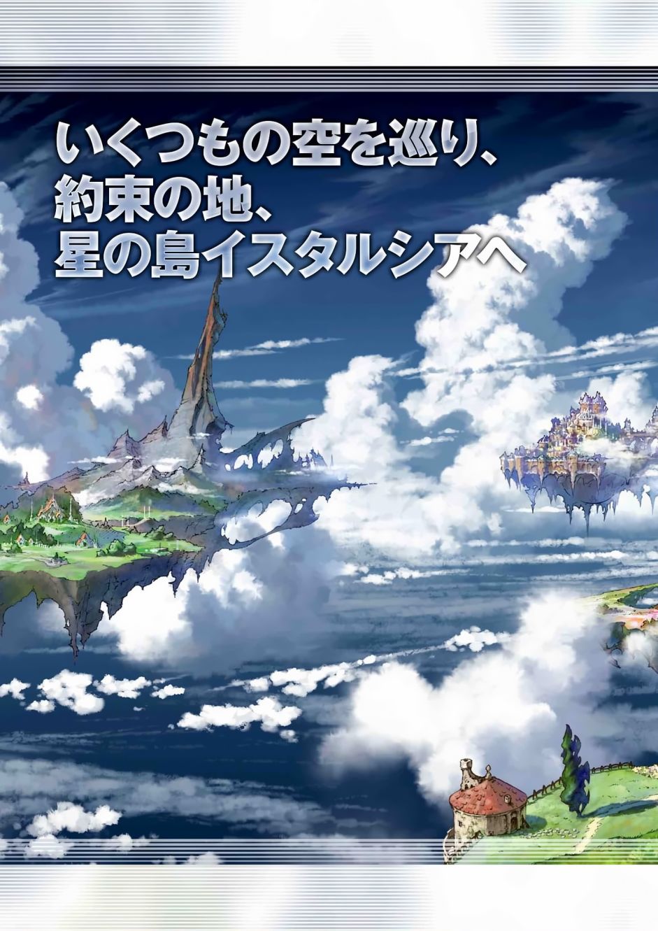 碧蓝幻想官方设定集韩漫全集-第01卷无删减无遮挡章节图片 
