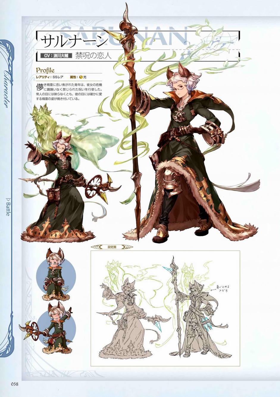 碧蓝幻想官方设定集韩漫全集-第01卷无删减无遮挡章节图片 