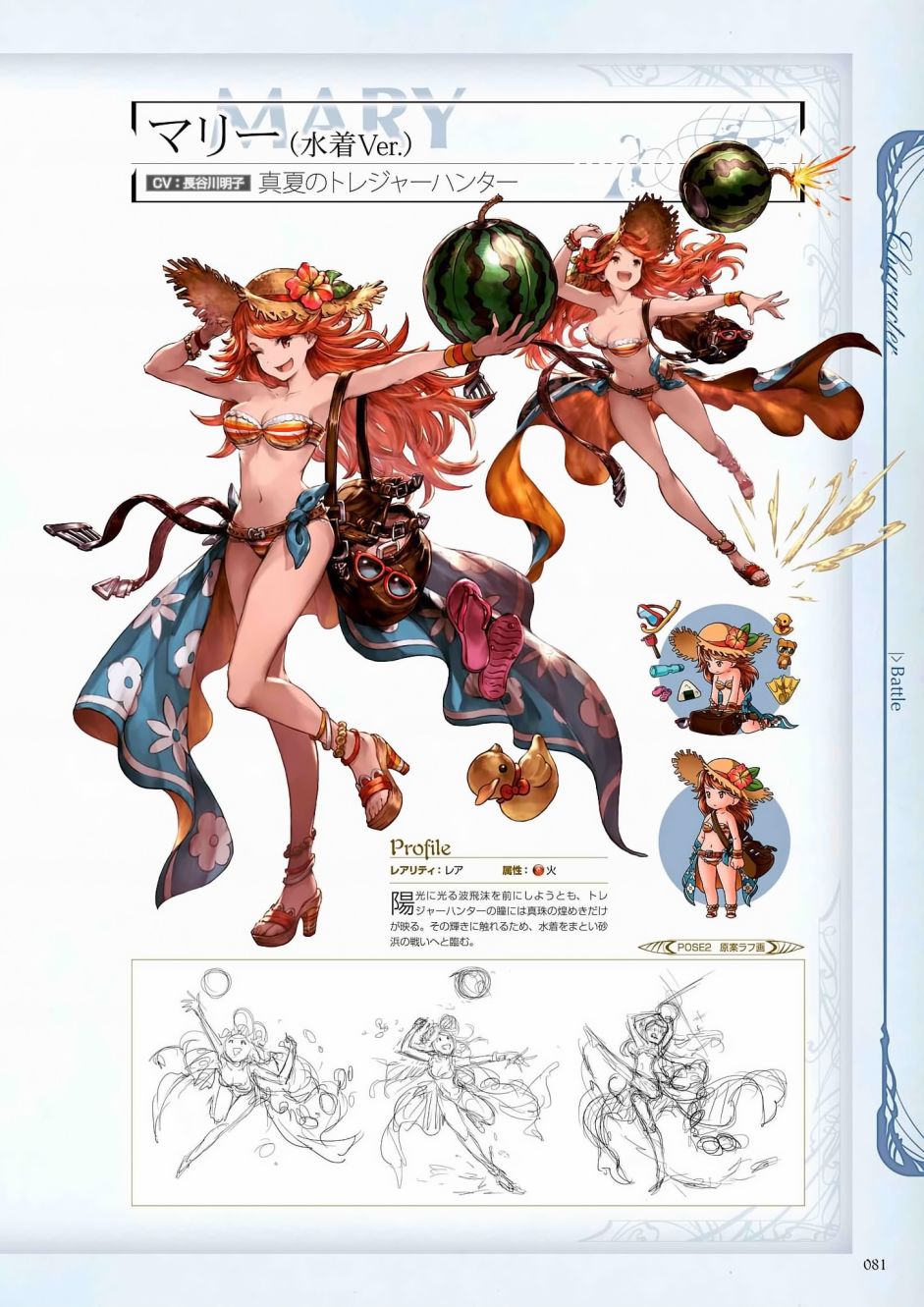 碧蓝幻想官方设定集韩漫全集-第01卷无删减无遮挡章节图片 