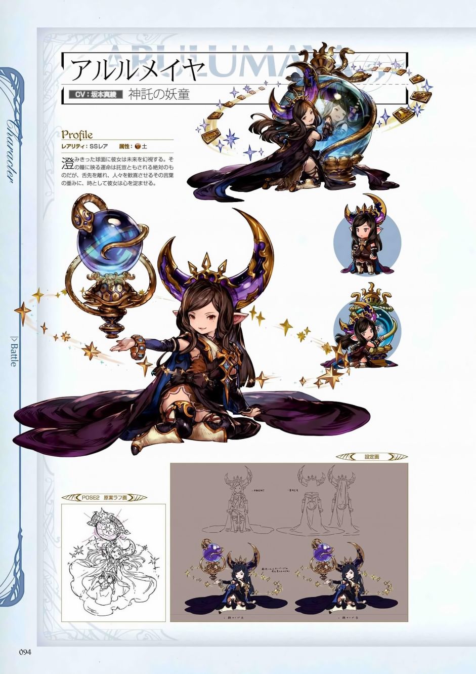 碧蓝幻想官方设定集韩漫全集-第01卷无删减无遮挡章节图片 