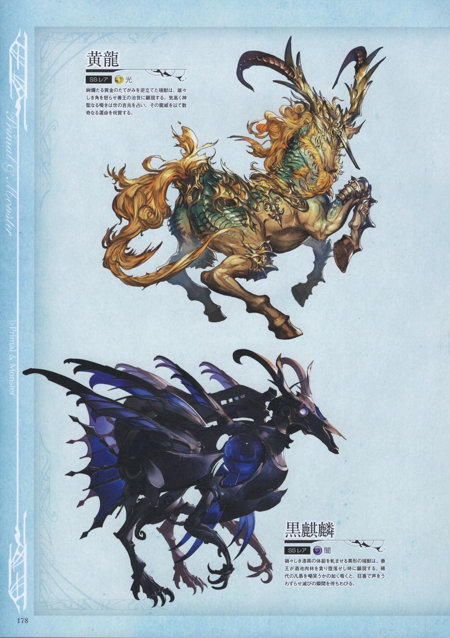 碧蓝幻想官方设定集韩漫全集-第03卷无删减无遮挡章节图片 