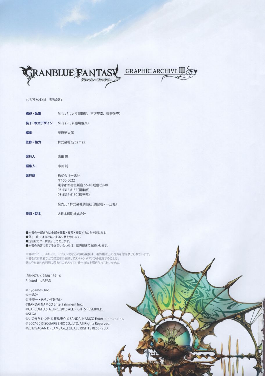 碧蓝幻想官方设定集韩漫全集-第03卷无删减无遮挡章节图片 
