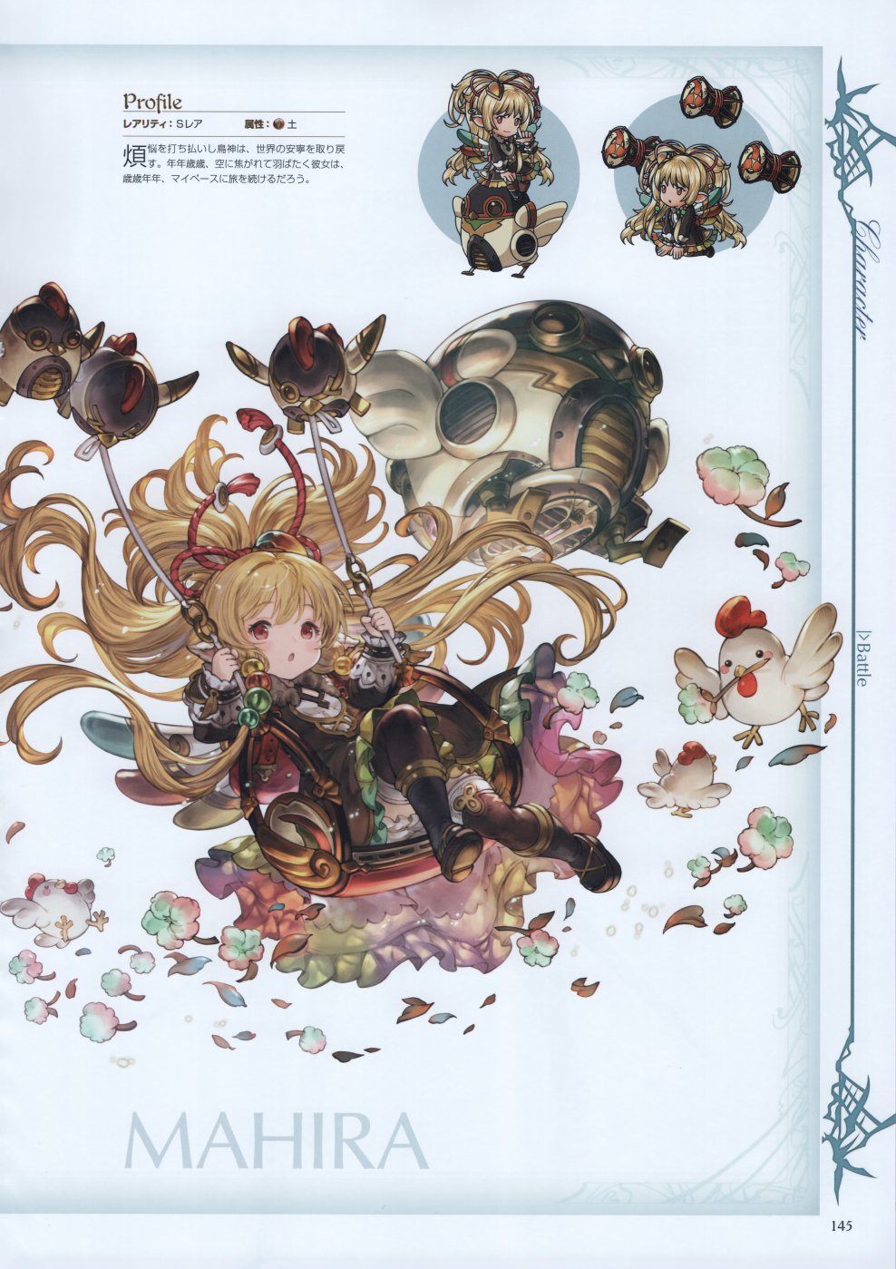 碧蓝幻想官方设定集韩漫全集-第04卷无删减无遮挡章节图片 