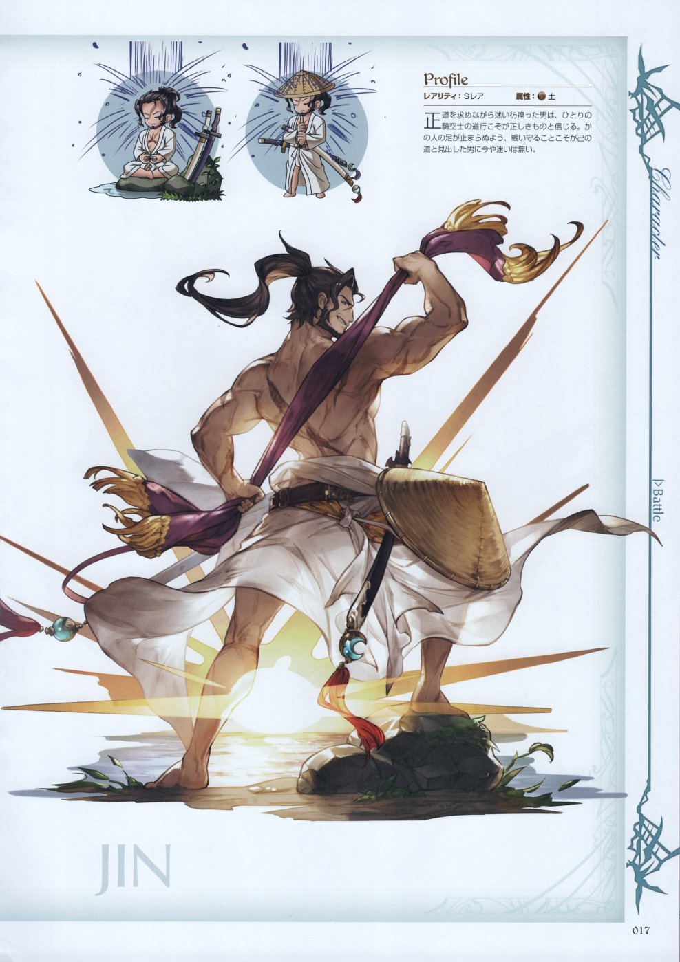 碧蓝幻想官方设定集韩漫全集-第04卷无删减无遮挡章节图片 