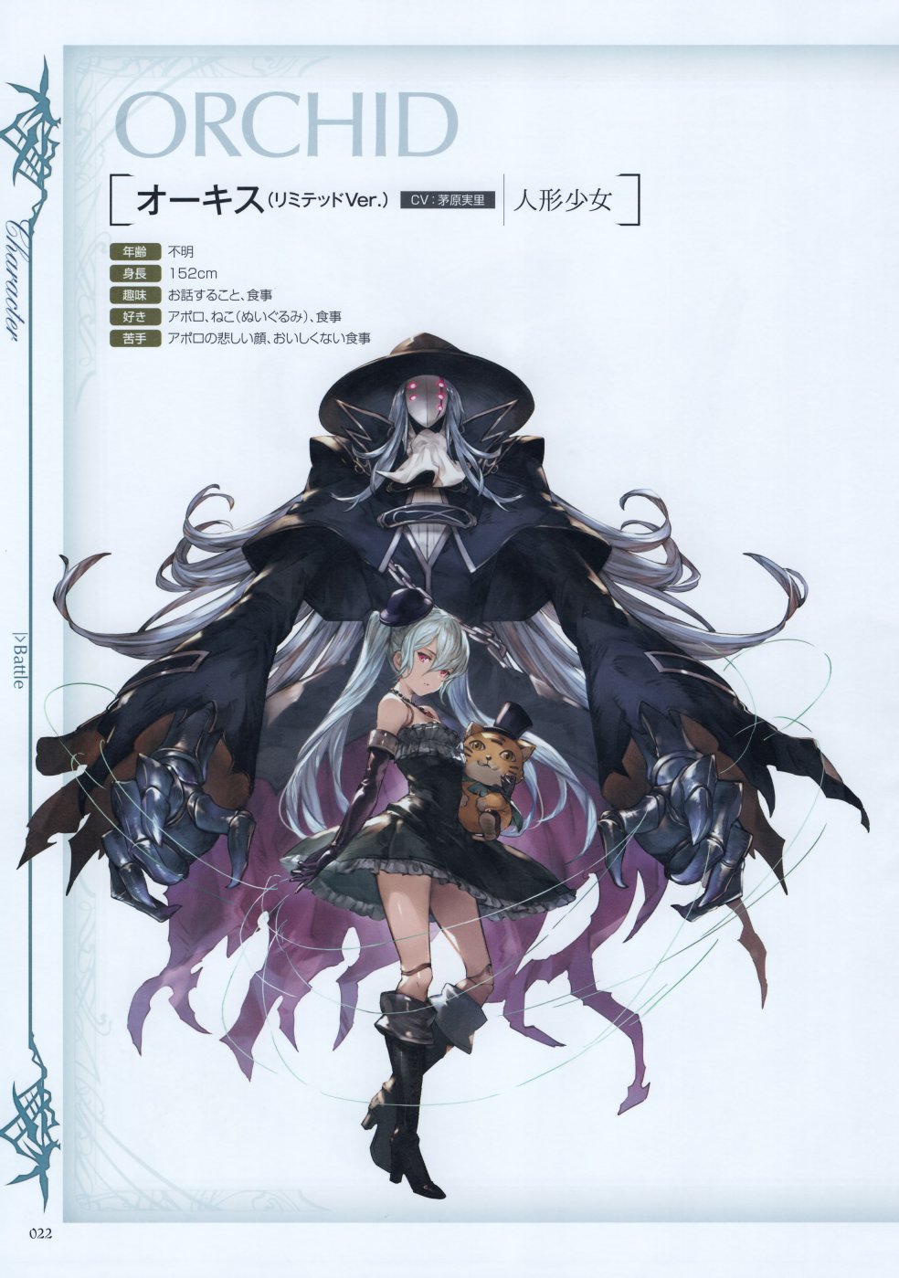 碧蓝幻想官方设定集韩漫全集-第04卷无删减无遮挡章节图片 
