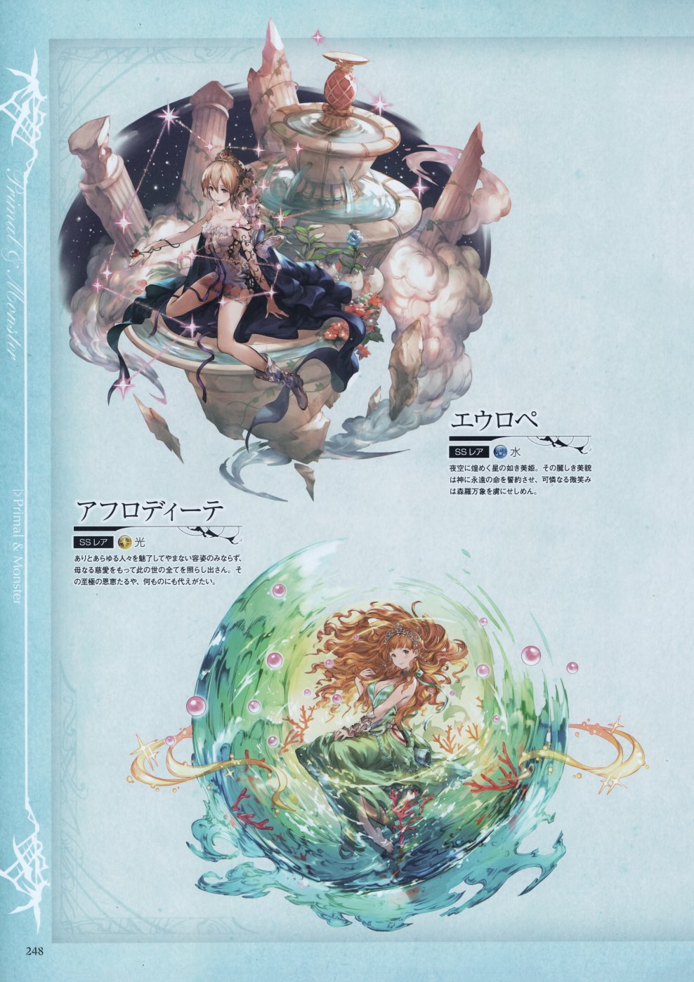 碧蓝幻想官方设定集韩漫全集-第04卷无删减无遮挡章节图片 