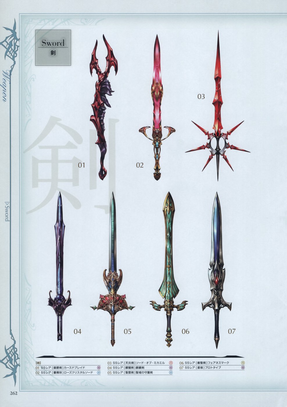 碧蓝幻想官方设定集韩漫全集-第04卷无删减无遮挡章节图片 