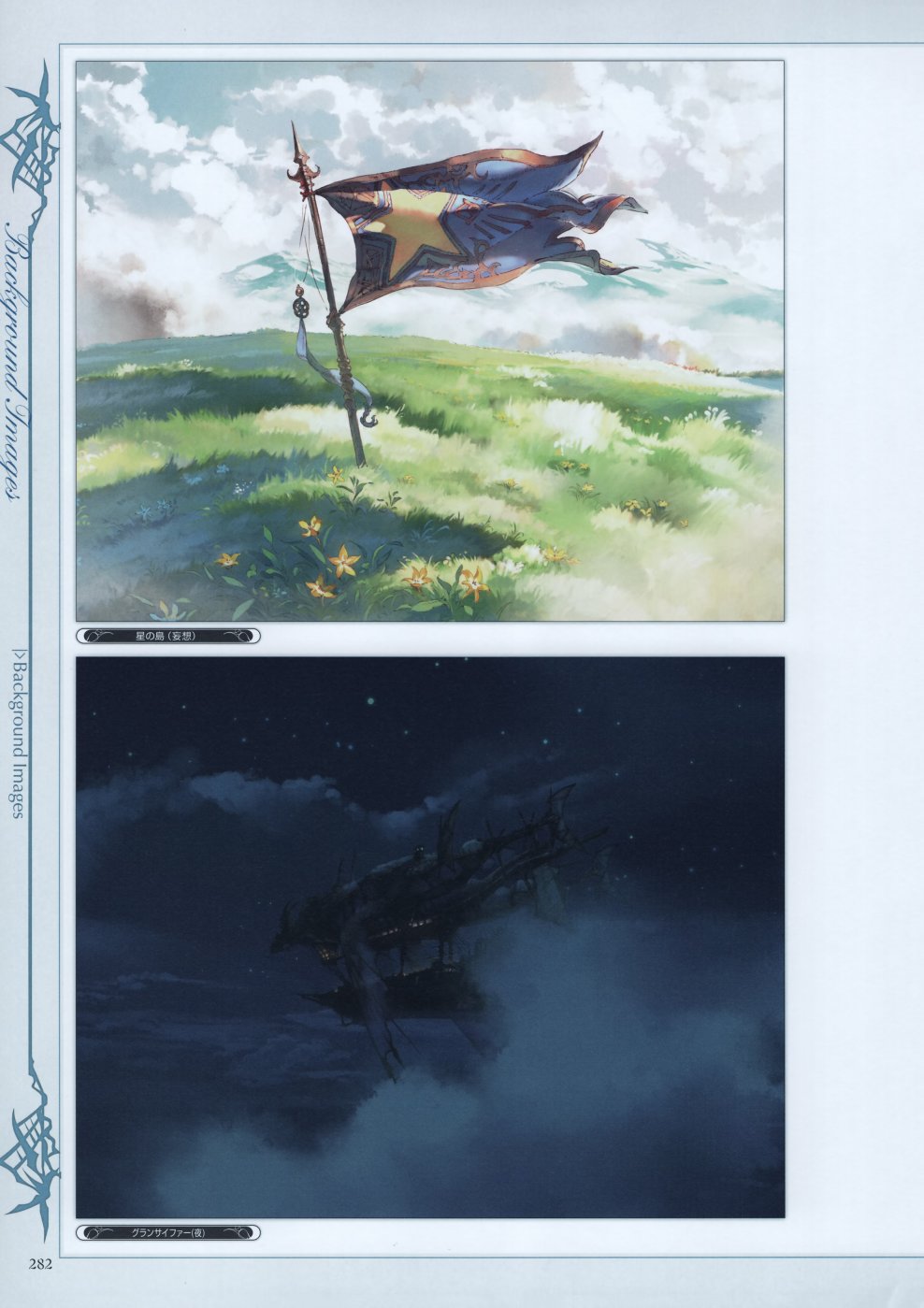 碧蓝幻想官方设定集韩漫全集-第04卷无删减无遮挡章节图片 