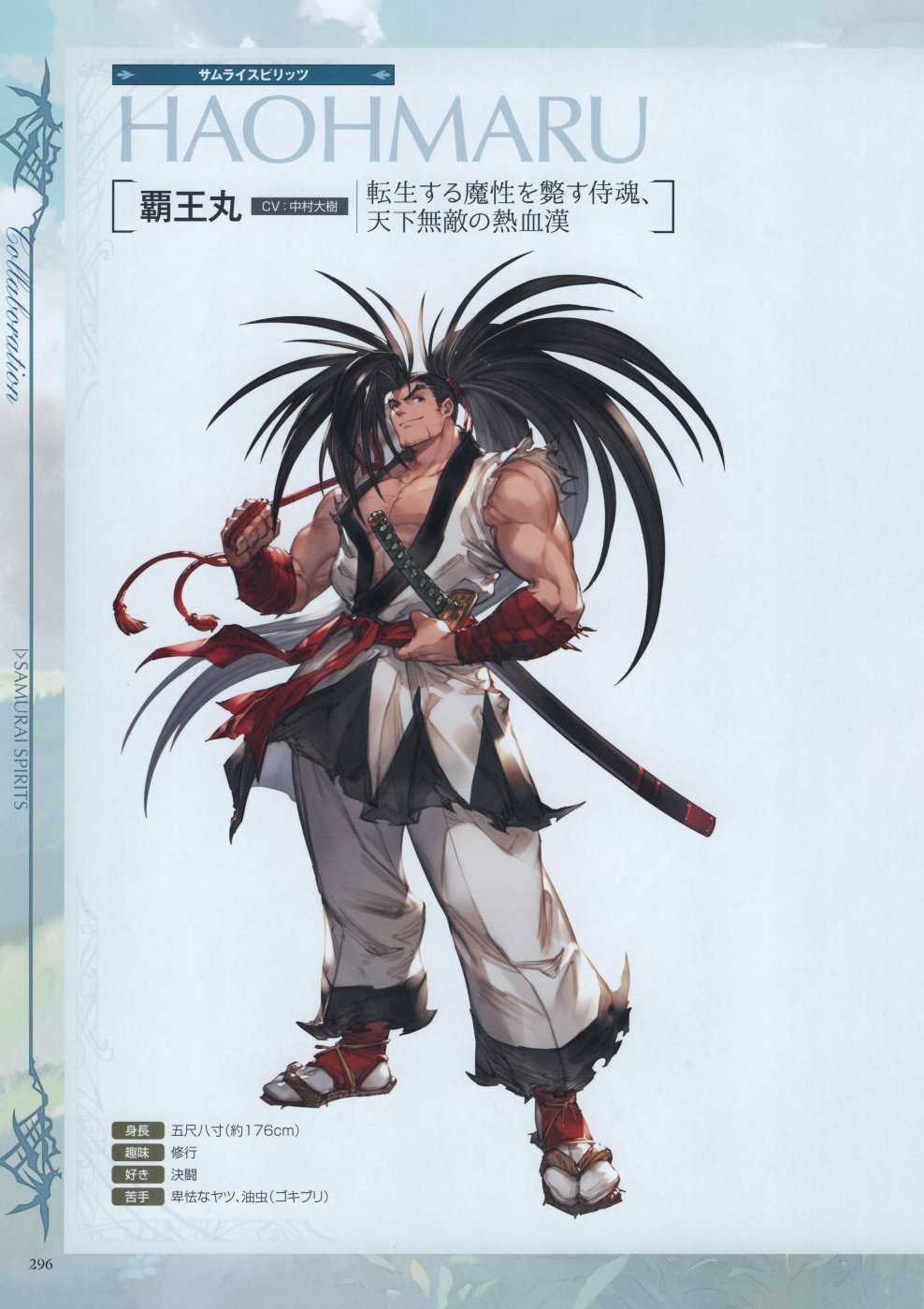 碧蓝幻想官方设定集韩漫全集-第04卷无删减无遮挡章节图片 